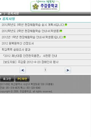 【免費教育App】부산주감중학교-APP點子