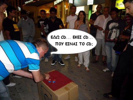 ΕΔΩ CD ΕΚΕΙ CD ΠΟΥ ΕΙΝΑΙ ΤΟ CD: