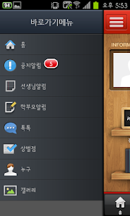 How to get 서일영어 운양캠퍼스-선생님 lastet apk for bluestacks
