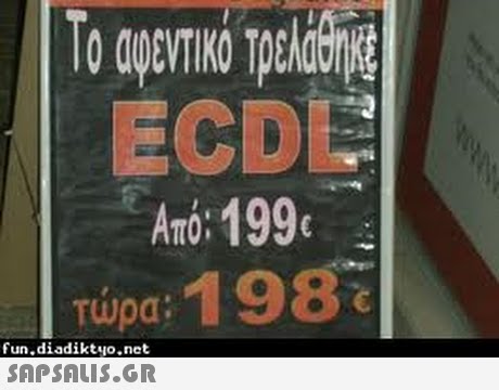 Το αφεντικό ΤρελάθηΚΕ ECD Από: 199: τώρα: 1 98 . Twpa fun.diadiktyo.net SAP SALis.or
