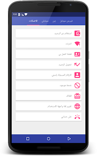 How to install الشحن السريع 3.1 mod apk for pc