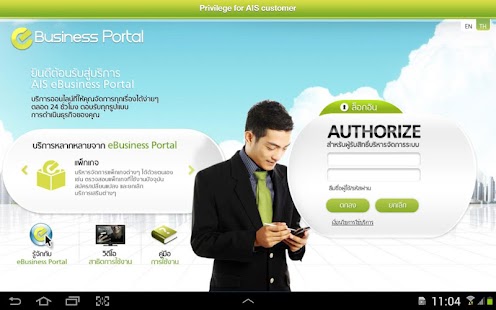 How to get AIS eBusiness Portal 0.1 unlimited apk for pc