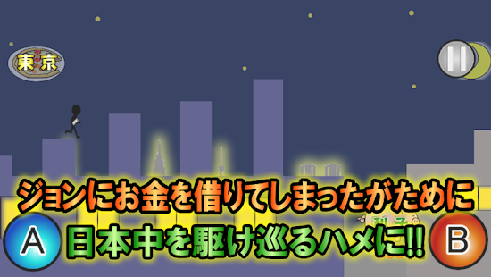 How to get ジョンに金返した？ 1.2 apk for pc
