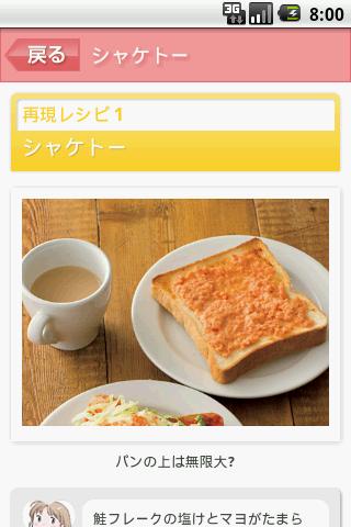 免費下載生活APP|花のズボラ飯 うんま〜いレシピ app開箱文|APP開箱王