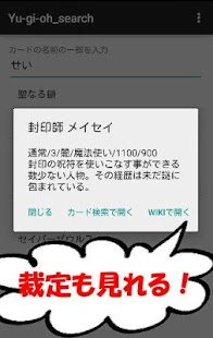 How to mod カード検索for遊戯王【効果、裁定、価格情報も一瞬で検索！】 patch 1.7 apk for android