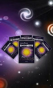 How to mod フラクタル宇宙論 1.1.1 mod apk for pc