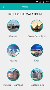 How to mod Kosher RU 2.0 unlimited apk for laptop