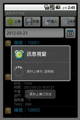 免費下載商業APP|盤點機程式 app開箱文|APP開箱王