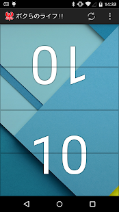 How to mod ボクらのライフ!! 1.1 unlimited apk for pc