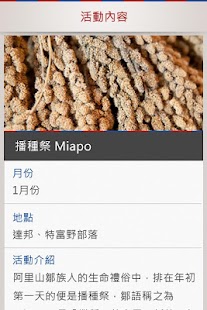 How to mod 鄒遊阿里山 patch 1.0 apk for laptop