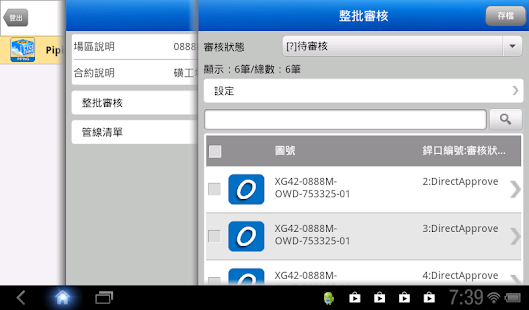 How to install CTCI-Mobile 1.02 apk for android