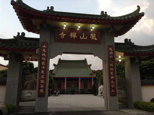 鳳山禪寺拱門