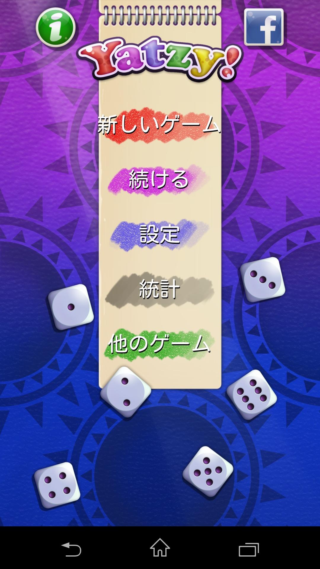 Android application Yatzy Multiplayer Dice Game screenshort
