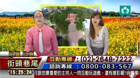 How to download TLTV 天良電視台 lastet apk for pc