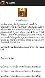 How to install พระคาถาชินบัญชร lastet apk for android