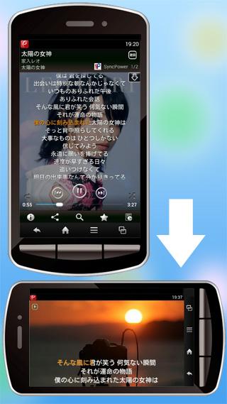 Android application PetitLyrics screenshort