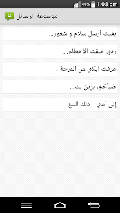 How to get موسوعة الرسائل patch Tree apk for pc