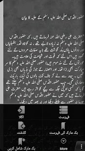 How to install Shamail-e-tirmidhi (Urdu) lastet apk for bluestacks