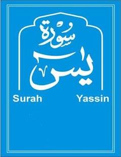 How to download Surah e Yaseen Urdutranslation lastet apk for bluestacks