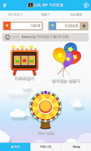 How to download 기프트앱 RP 리워드 게임어플 - 리그오브레전드용 116 mod apk for pc