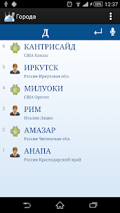How to mod Города lastet apk for android