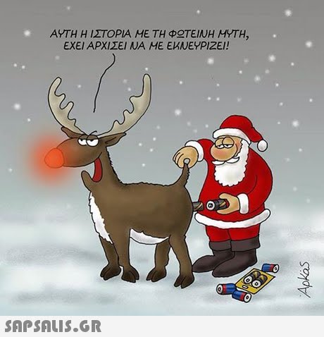 ΑΥΤΗ Η ΙΣΤΟΡΙΑ ΜΕ ΤΗ Φ TEINH MYTH ΕΧΕΙ ΑΡΧΙΣΕΙ ΝΑ ΜΕ ΕΚΝΕΥΡΙΖΕΙ! , 
