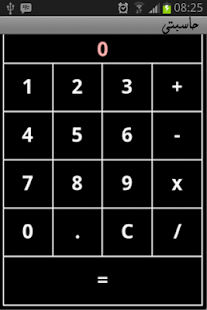 How to install اله حاسبه آلة حاسبة 1.1.5 apk for android