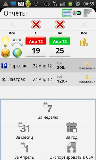 【免費財經App】Coin PRO Русская версия-APP點子