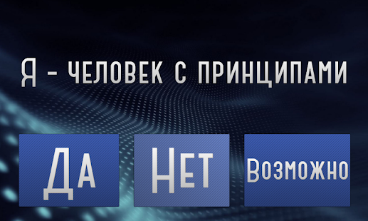 How to download Психологический возраст 2.0 mod apk for pc