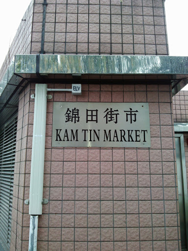 Kam Tin Market