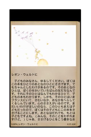 【免費書籍App】あのときの王子くん-APP點子