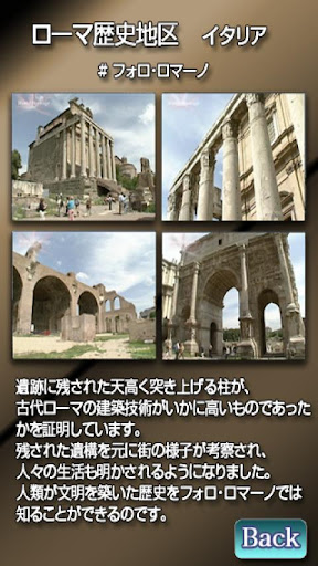 免費下載旅遊APP|【MOV】Roma2 ITALY WorldHeritage app開箱文|APP開箱王