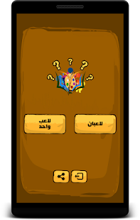 How to download مسابقة صحيح أم خطأ الفنية patch gtfam apk for pc