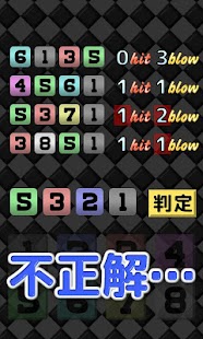 How to mod 脳トレパズル　一撃！Hit&Blow 1.1 apk for android