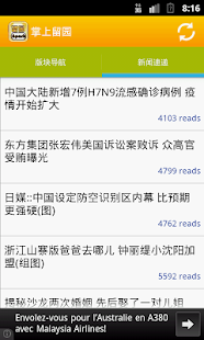 How to get 掌上留园 lastet apk for bluestacks