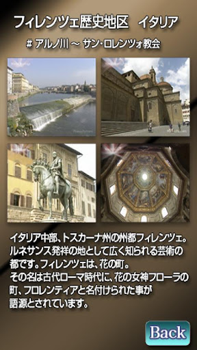 免費下載旅遊APP|【Trip Travel 】ITALY Firenze1 app開箱文|APP開箱王