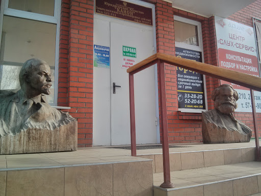 Ленин и Маркс
