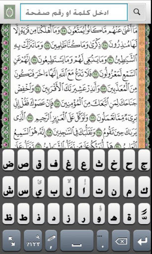 【免費書籍App】Al Quran AL Majeed-APP點子