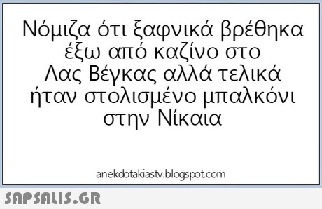 Νόμιζα ότι ξαφνικά βρέθηκα έξω από καζίνο στο Λας Βέγκας αλλά τελικά ήταν στολισμένο μπαλκόνι στην Νίκαια anekdotakiastv.blogspotcom 