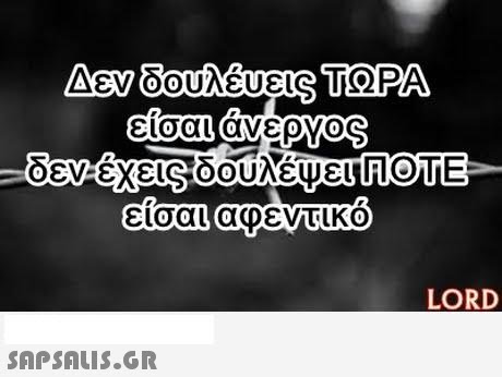 TOPA ctoan εισαι(ανερχ0G 0 LORD 
