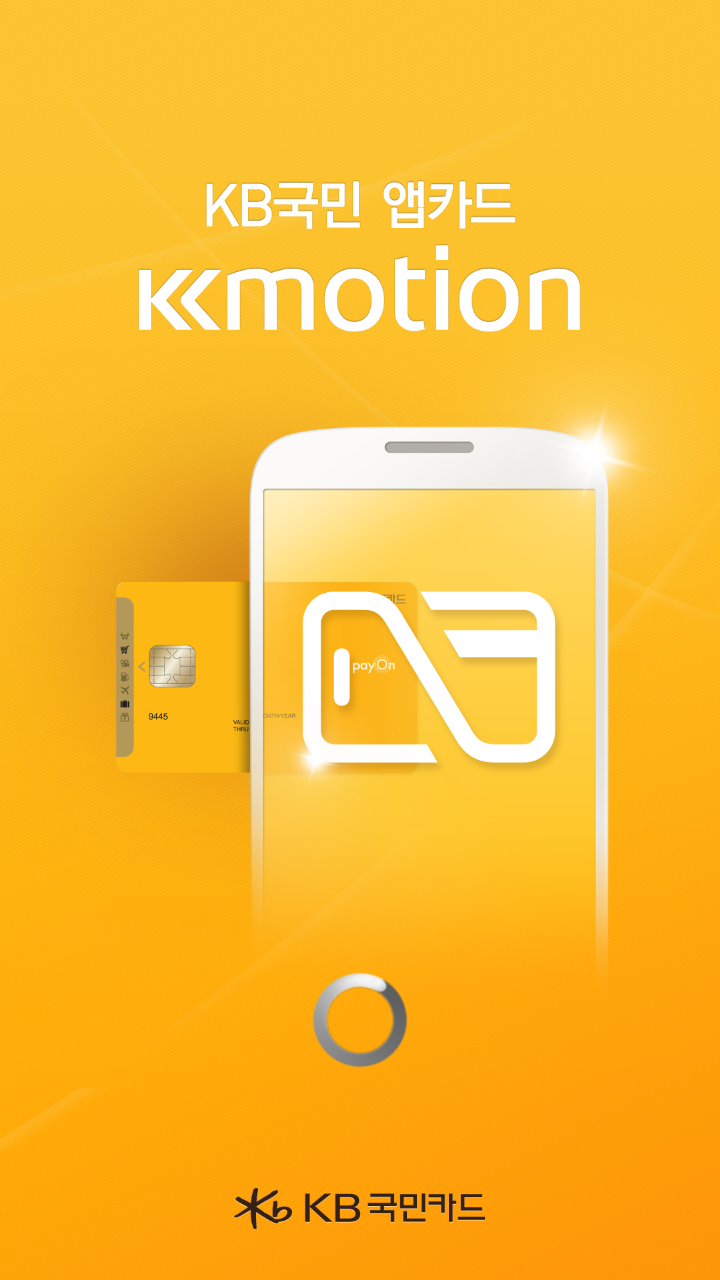 Android application KB Pay screenshort