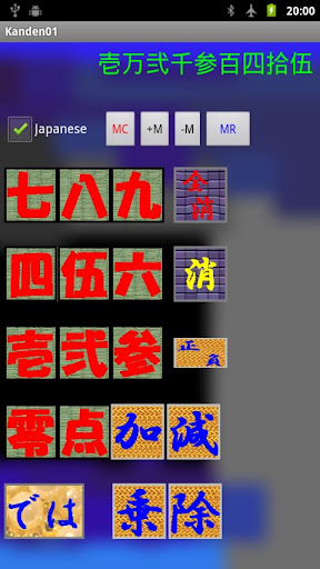 Kanden Japanese calculator