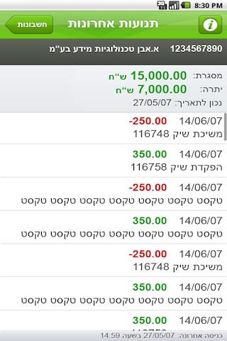 Israel Discount Bank Business+