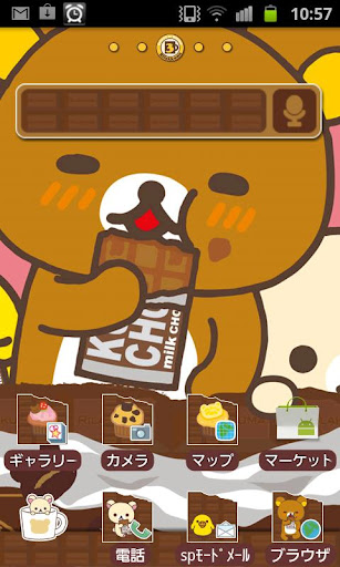 Rilakkuma Theme 1