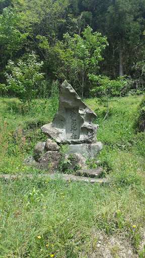 Kirihataji Entrance Stone
