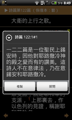 免費下載書籍APP|電子聖經恢復本線上註冊版 app開箱文|APP開箱王