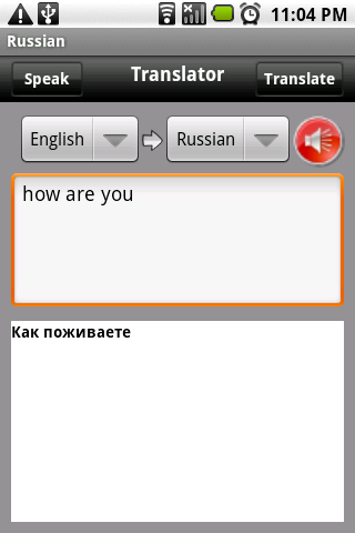 English Russian Translator