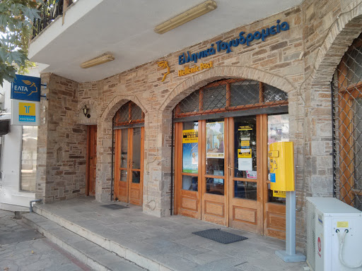 Hellenic Post Vasilika