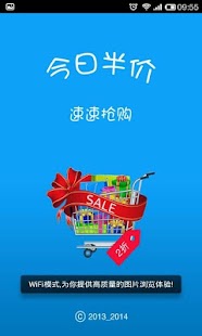 How to download 今日半价 1.0.8 apk for bluestacks