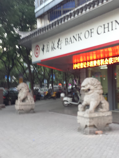 中国银行三多巷分行